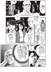 [Minor Boy] Maihime Chigoku no Ori Ichi
