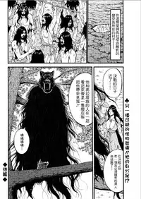 [Nagashima Chousuke] Kigenzen 10000 Nen no Ota | 史前一萬年的宅男 Ch. 19-25 [Chinese] [i751207個人漢化]