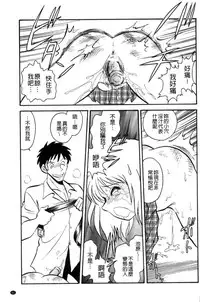 [Keno Yantarou] Tanoshii Kagai Jugyou - Happy Extracurricular Lesson [Chinese]