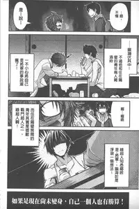 [Miyashiro Sousuke] Yamato Nadeshiko Chichi Henge - Yamato Nadeshiko Breast Changes | 大和撫子們的淫乳變化 [Chinese]