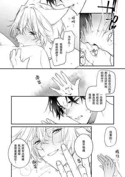 Dou Shiyou mo nai Hodo ni, Unmei | 无可奈何花落去 只叹道，命运使然 1-6