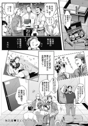 ガチイキ挑発ナイト【R18版】