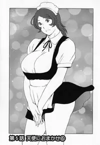 [Takasugi Kou] Tenshi ni Omakase [Chinese] [魔劍个人汉化]