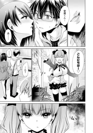 オレと彼女と終わる世界1