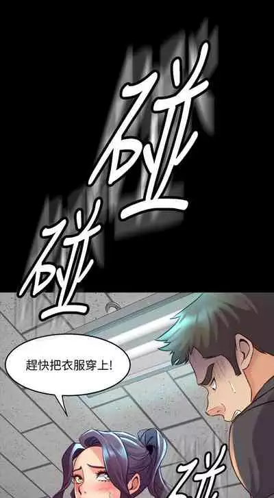 與前妻同居 1-67