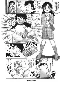 [Yanagawa Rio] Joy Toy