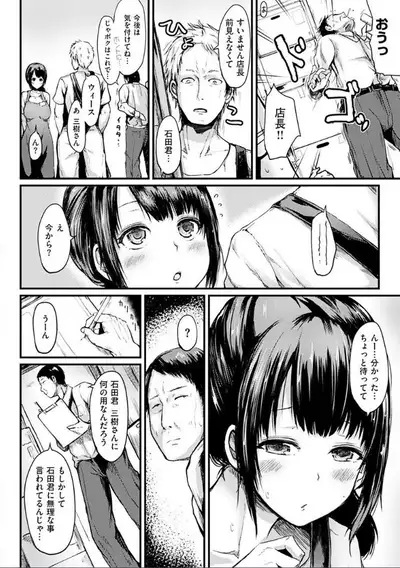 [Haruyukiko] Yuruyuru Kitsukitsu [Digital]