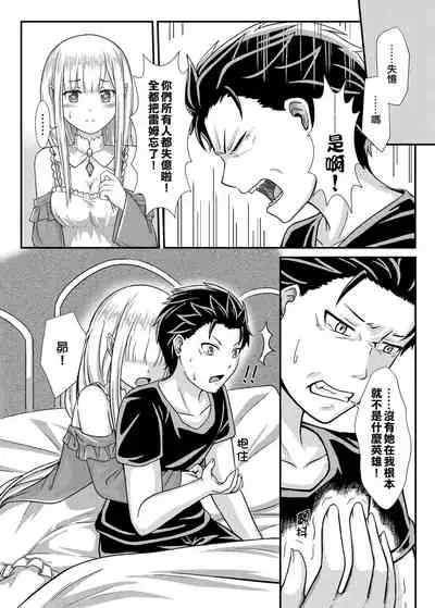 Re: Everything Begins Here