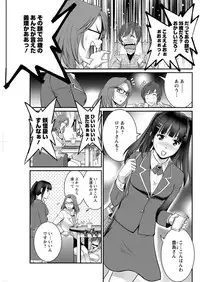 [Saigado] Toshimaku Sodachi no Toshima-san [Digital]