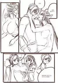 [清墨幽] 从师生开始的相伴 [Chinese]