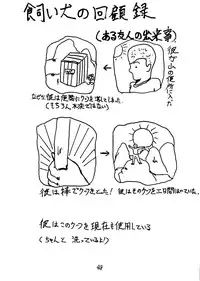 [Tororoimo (Various)] Tororoimo Vol. 5 (Various)