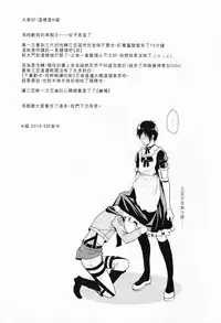 WHAT THE HELL (Shingeki no Kyojin)