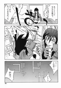 [Kotoyoshi Yumisuke] MIDARA