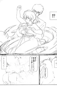 (C89) [Marin (Suzusato Rinka, mage)] Platonic o Tsuranuite ne (Ranma 1/2)