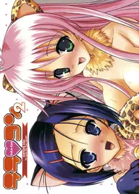 (C71) [HarthNir (Misakura Nankotsu)] LalaCon 2 (To LOVE-Ru)