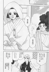 [BAKEDANUKI] Shite Mitai