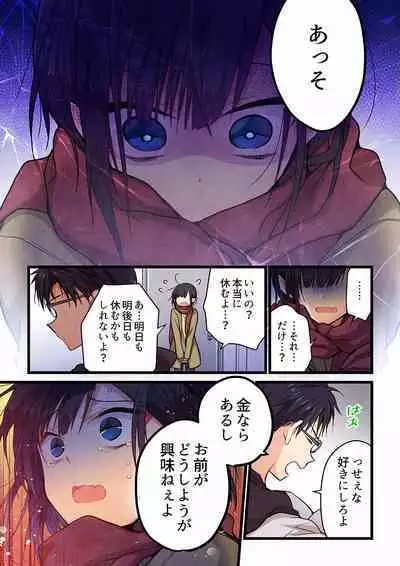 [Hibiki Mio] Even if you call it love 01-23