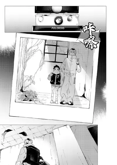 Sore wa Moroku, Utsukushikatta.