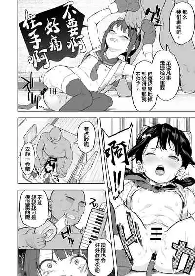 [Spiral (Arumamai Ayuka+)] Oji-channel [Chinese] [绅士仓库&Lolipoi联合汉化] [Digital]