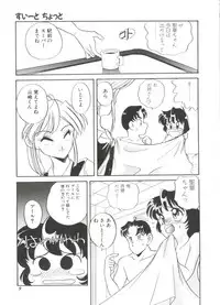 [Araki Akira] Sweet Chotto