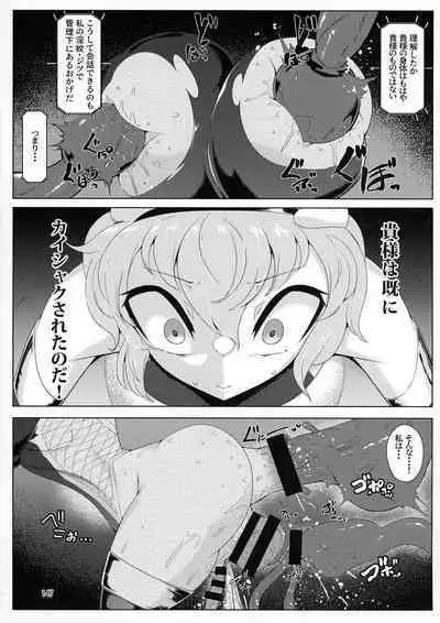 Taimanin Satori Soushuuhen