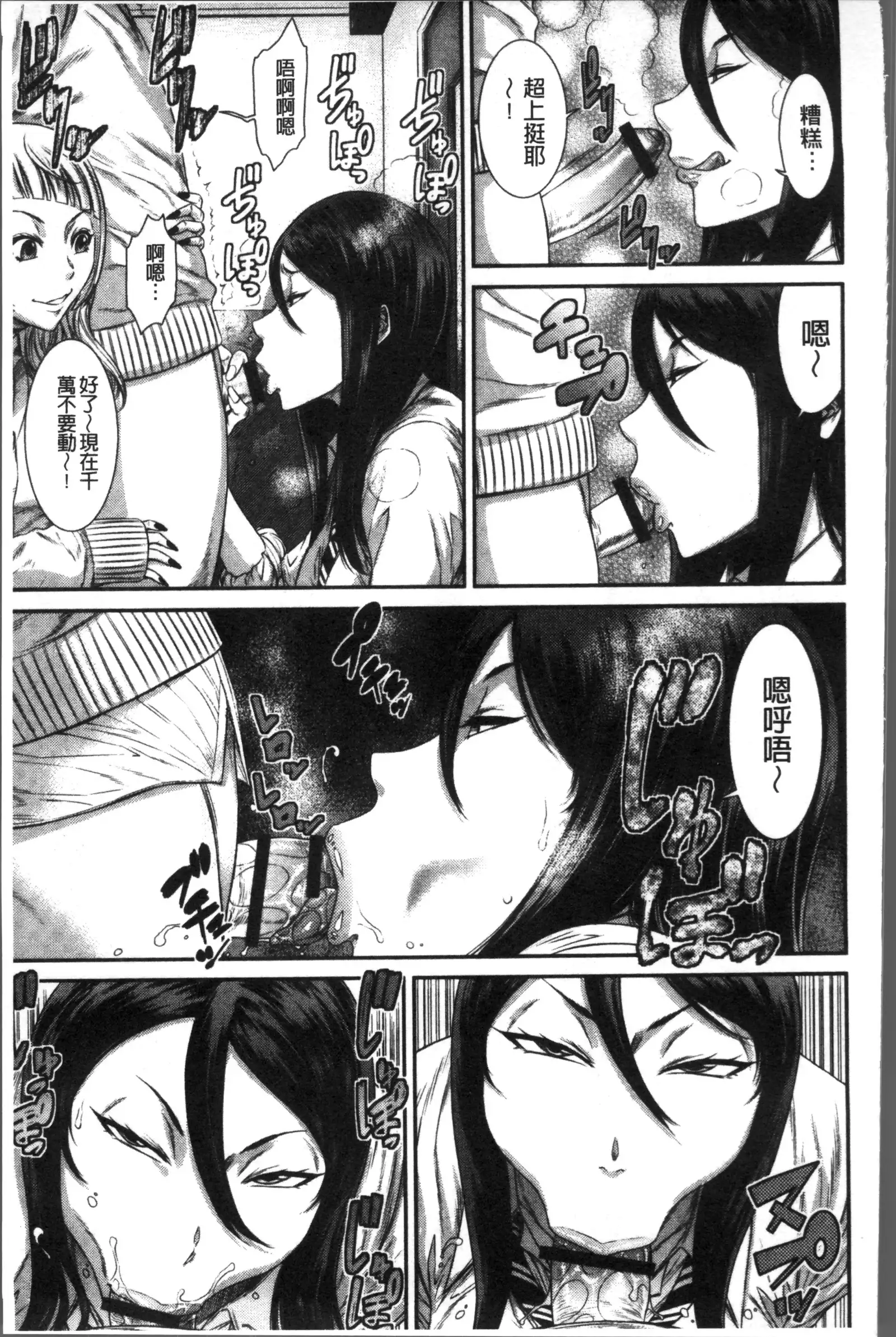 Houkago Galhame Nikubenki