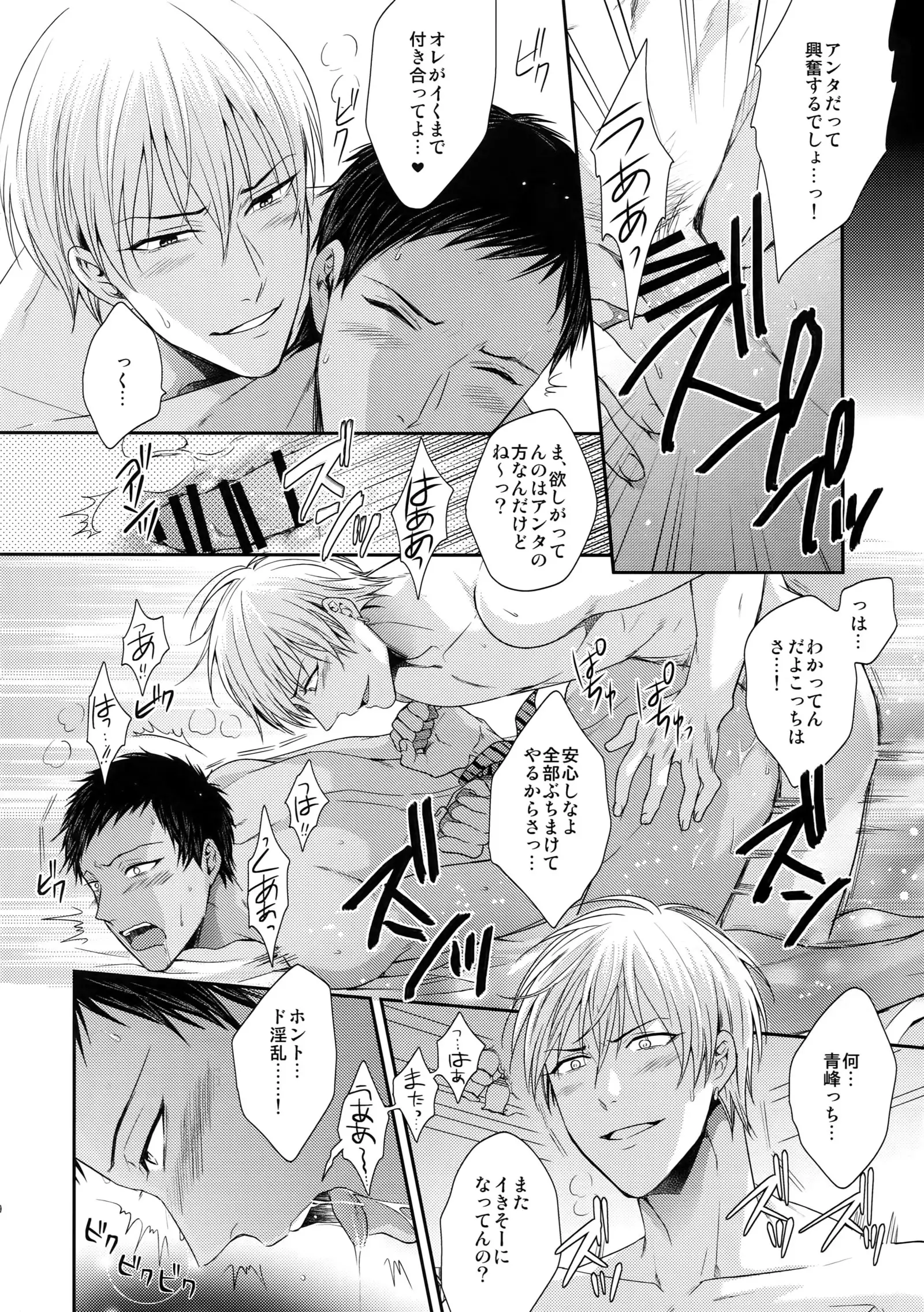 Do Itsumo Koitsu mo Aishitai