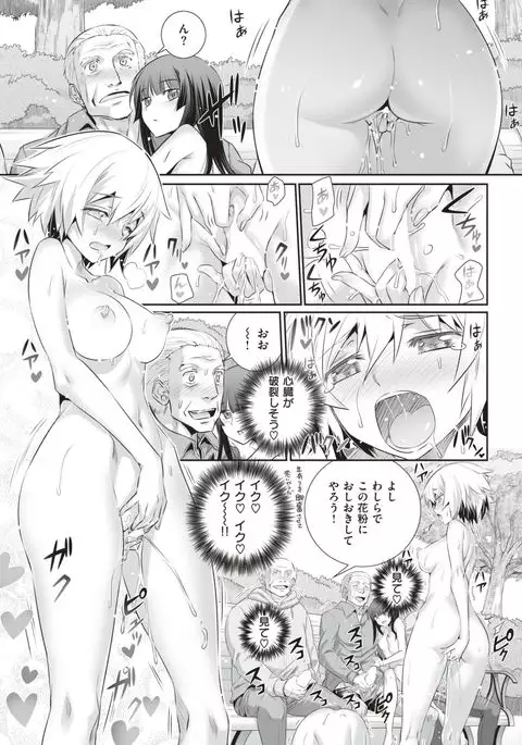 COMIC Kairakuten 2017-06