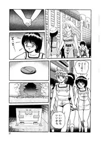 [Captain Scarlet] Stallion 2