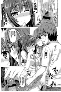 [燵成][潤愛メドレー][chinese]