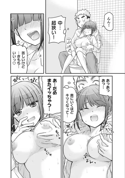 [Mikokuno Homare] Saki-chan wa Konya mo Pekopeko Vol. 3 [Digital]