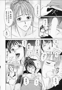 [Adachi Takumi] Private Fetishism 1