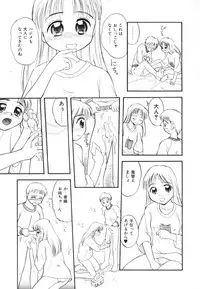 [Tama Noboru] Minna no Waitress