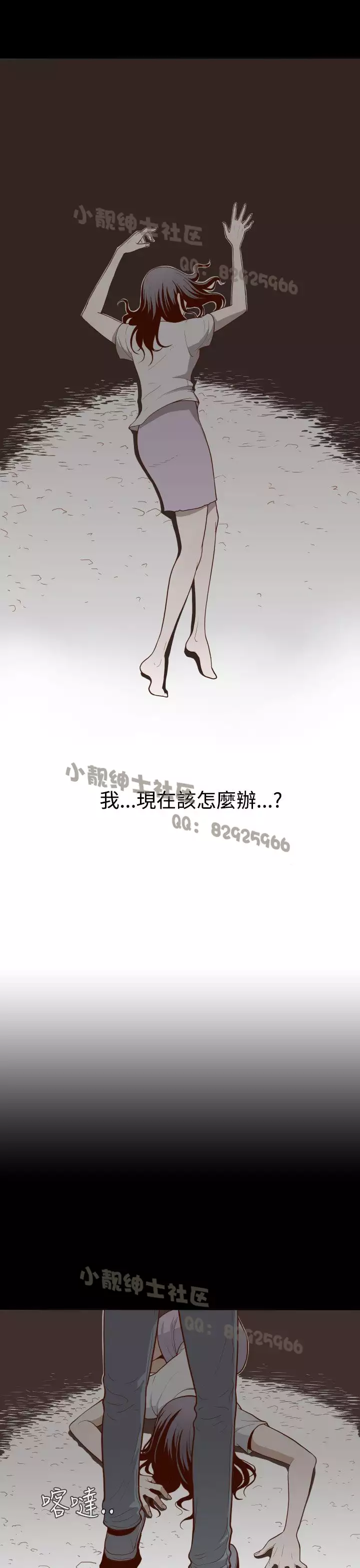 中文韩漫 無法隱藏 Ch.0-9