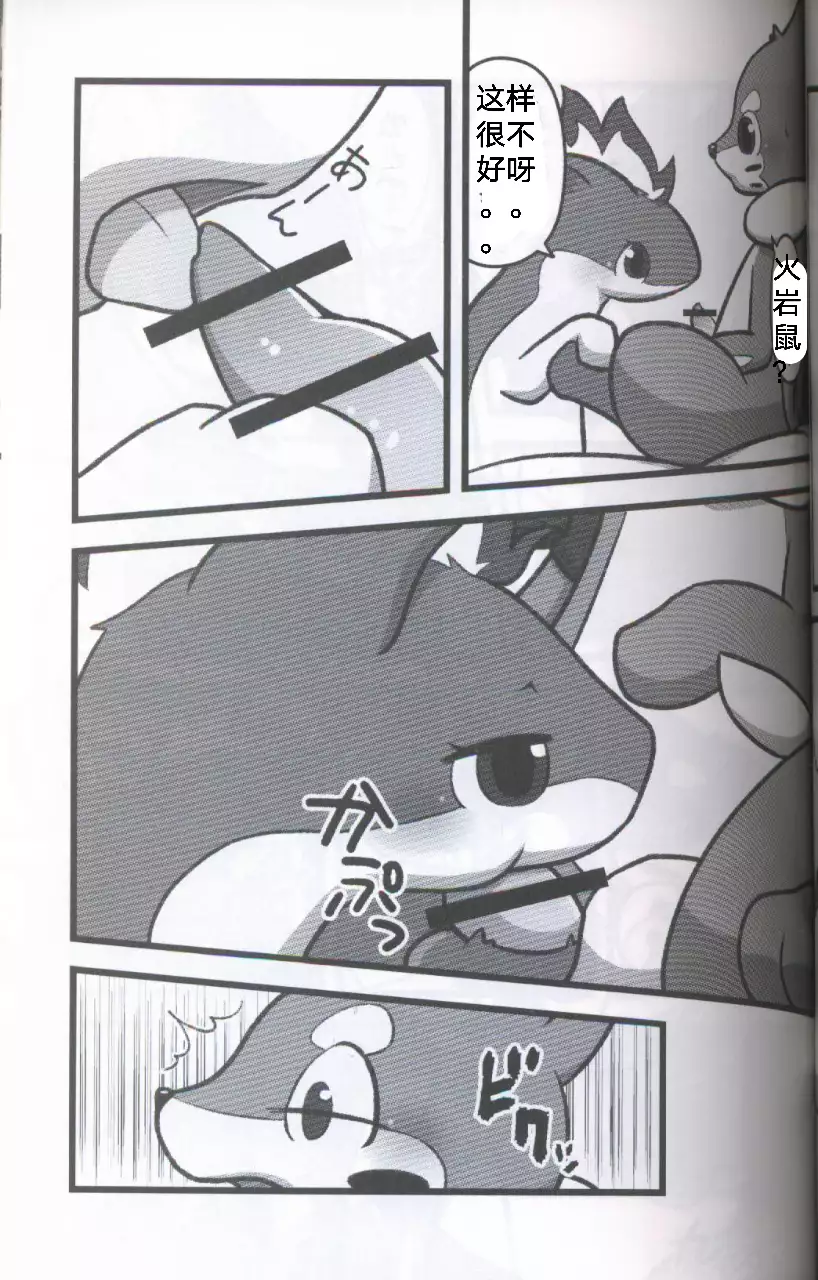 Screw Tail | 转动的螺旋桨