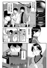 [Yoshiura Kazuya] Kizashi [Chinese] [闲着没事就个人汉化组]