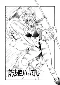 [Morris] Maid in Heaven