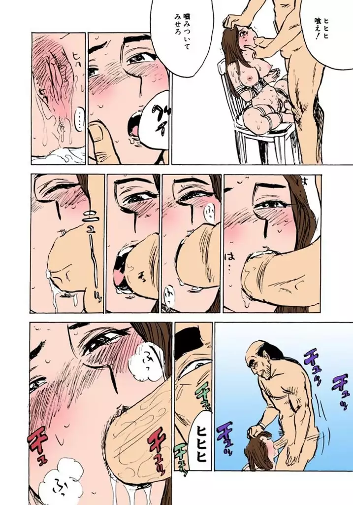 Kairaku no Sono