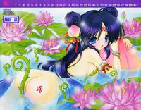 COMIC PAPIPO 2006-07