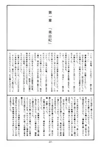 (C44) [Madobe no Tomo Shuppan] Terada Naoko