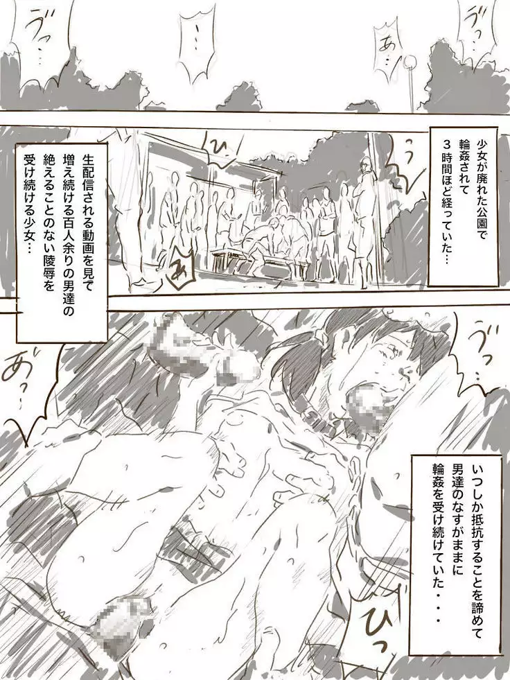 Zoku, 22-sai Joshi Daigakusei