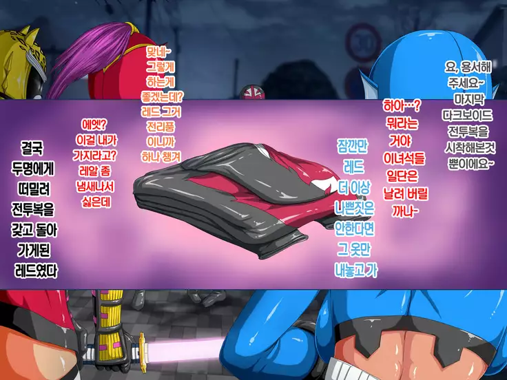 Kyonyuu Sentai Sangyarukan Saishuushou