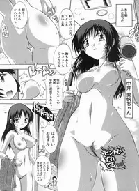 [Natsuka Q-ya] Mawase! Joshikousei