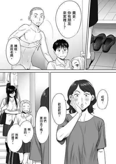 Karami Zakari vol. 1 | 只想交歡的年紀1