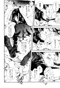 [Pikupikun] Nakade Oshikko [Digital]