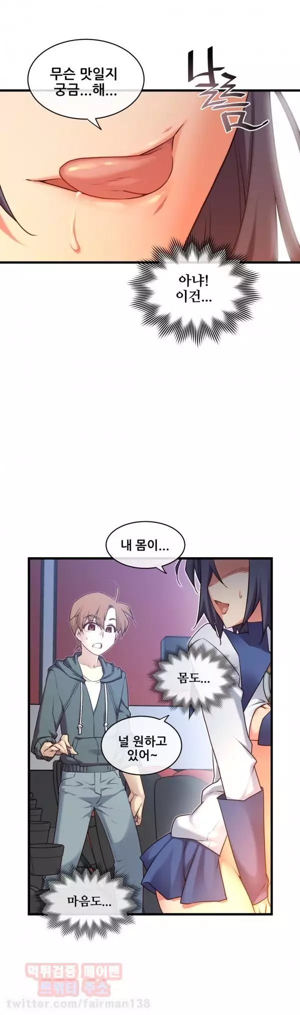 Master in My Dreams Ch.90-130