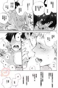 (SPARK9) [MADAMAYO (Kimura)] Joo Tsukishima no asahaka (Haikyuu!!) [Chinese] [香草团汉化]