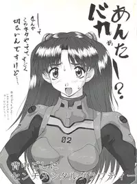 [Tsurikichi Doumei (Various)] Senaka-goshi ni Sentimental Graffiti (Various)