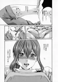 [Haruki] Kisei Juui Suzune 6