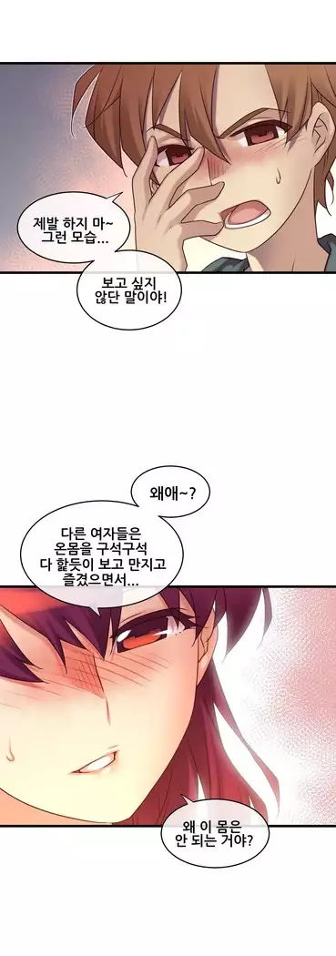 Master in My Dreams Ch.90-119